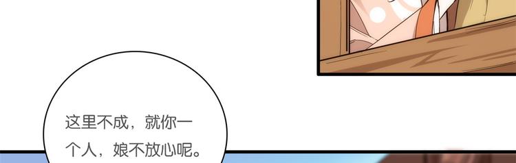 第50话 不该多嘴的49