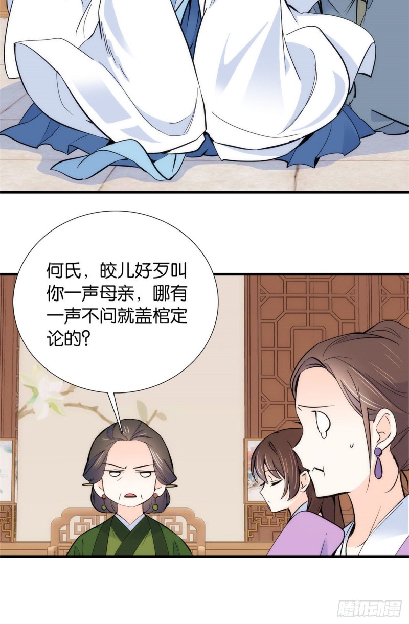 第83话 我觉得这处罚太轻了14