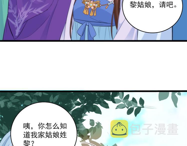 第38话 几日不见学会这一招了41