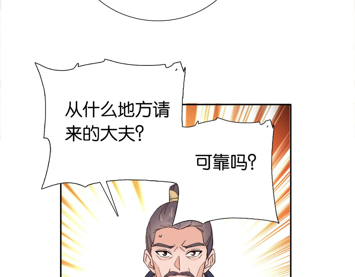 第147话 邵明渊不是我的儿子72