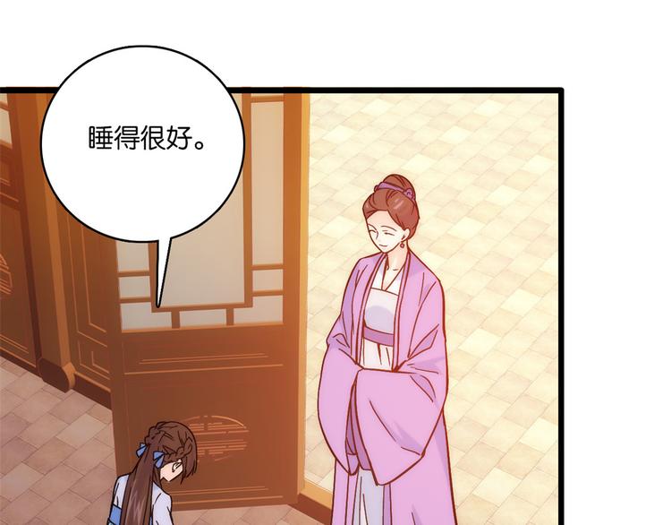 第35话 这丁香花好看么9