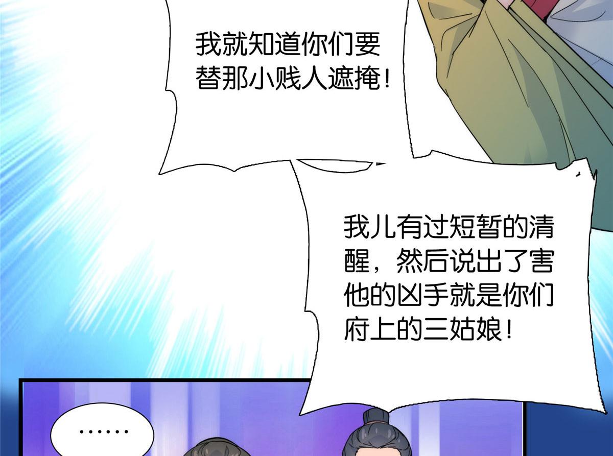 127 昭昭去了碧春楼？44