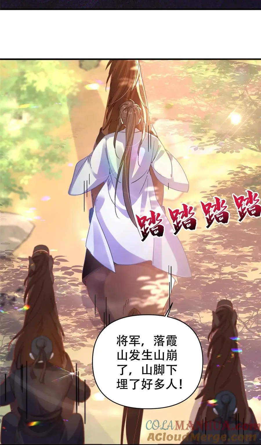 第162话 黎昭摔下悬崖30