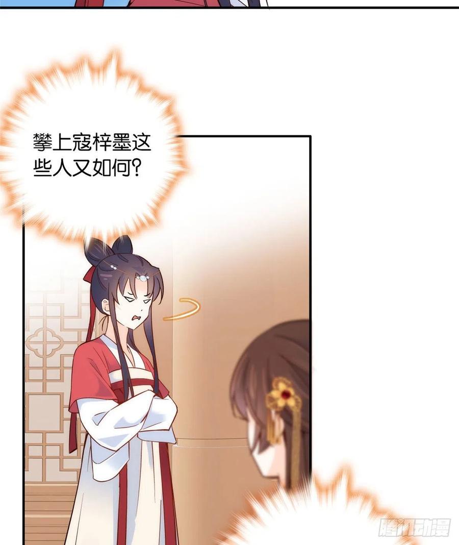 第104话 这样的伤口能不落疤25
