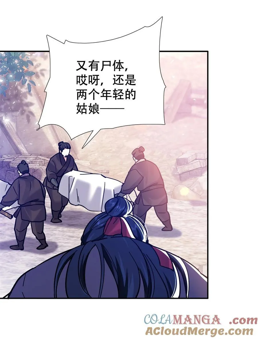 第164话 替我照顾好黎三16