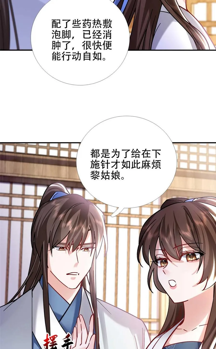 第167话 多管闲事的男人17