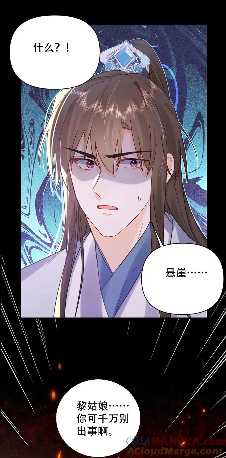 第162话 黎昭摔下悬崖38