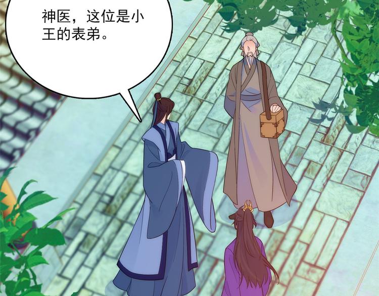 第40话 那老家伙脾气很古怪99