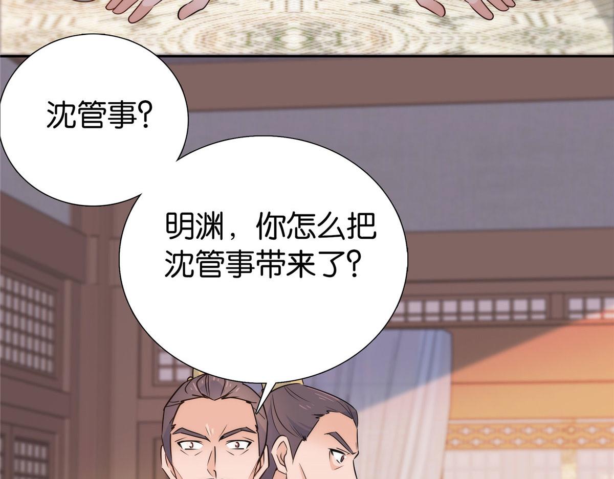 第149话 谁害死了乔昭？50