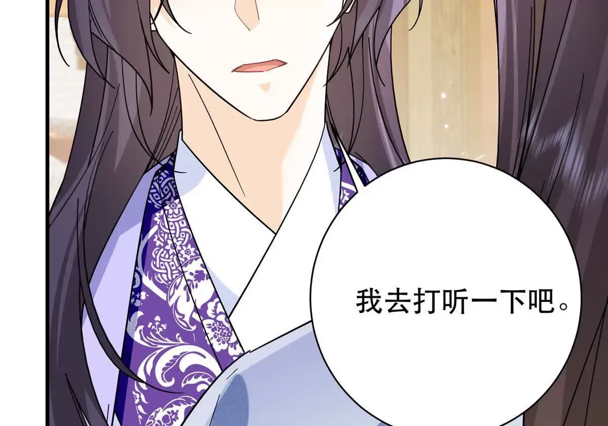 第157话 池灿的心意28