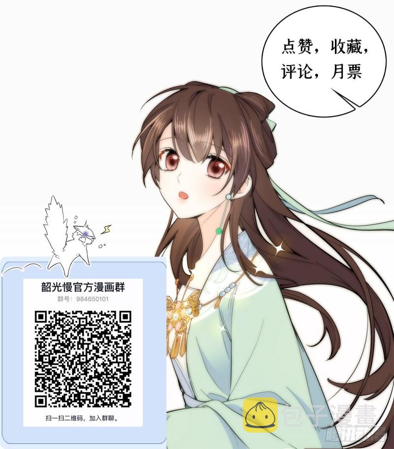 第76话 你为什么弄坏马车？37