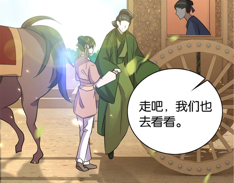 第26话 里面真的躺着我吗？59