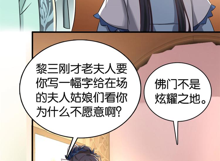 第26话 里面真的躺着我吗？44