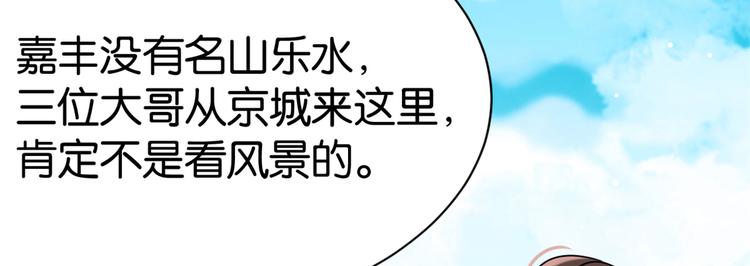 第04话 你就是巴不得甩下我！70