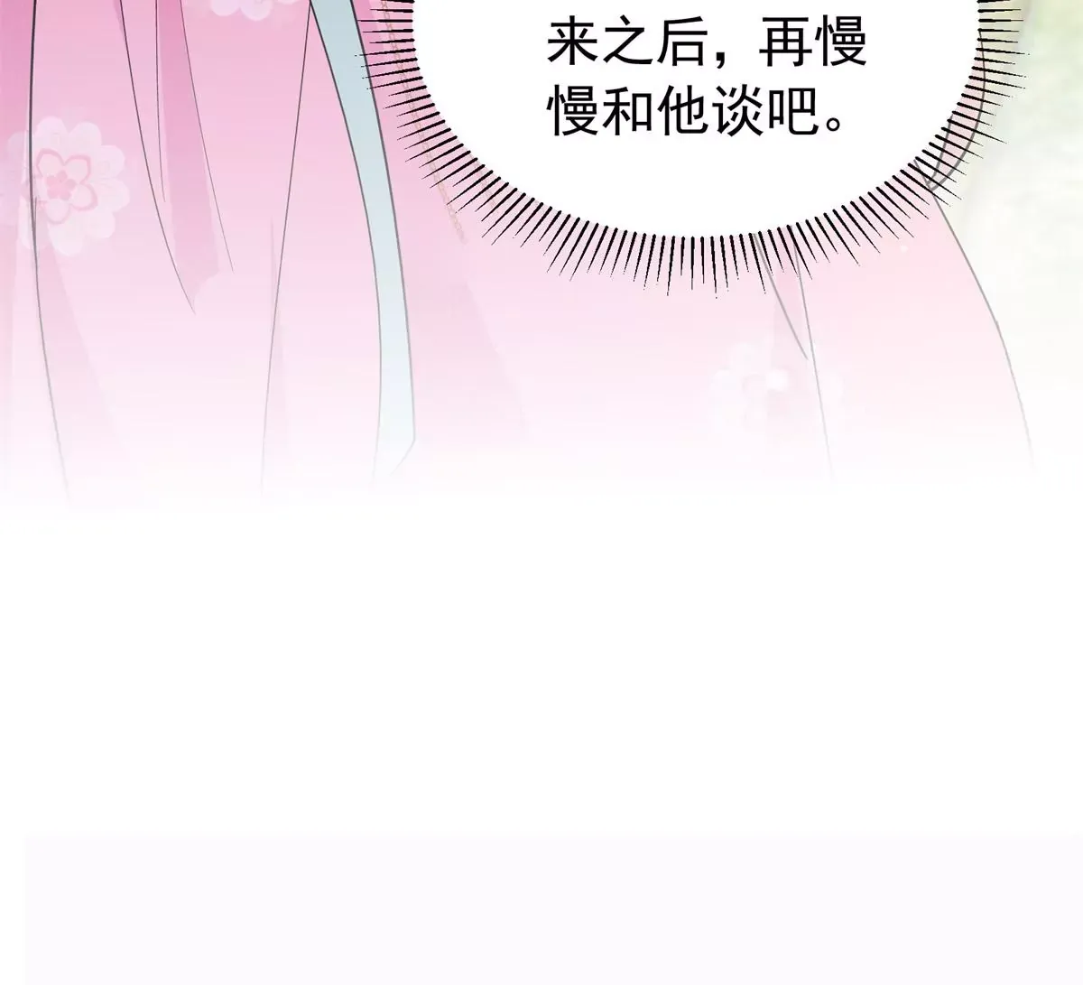 第156话 乔家大火的真相76