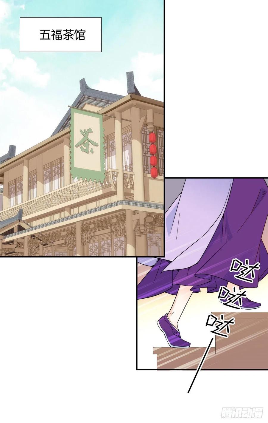 第117话 乔公子，受死吧！29