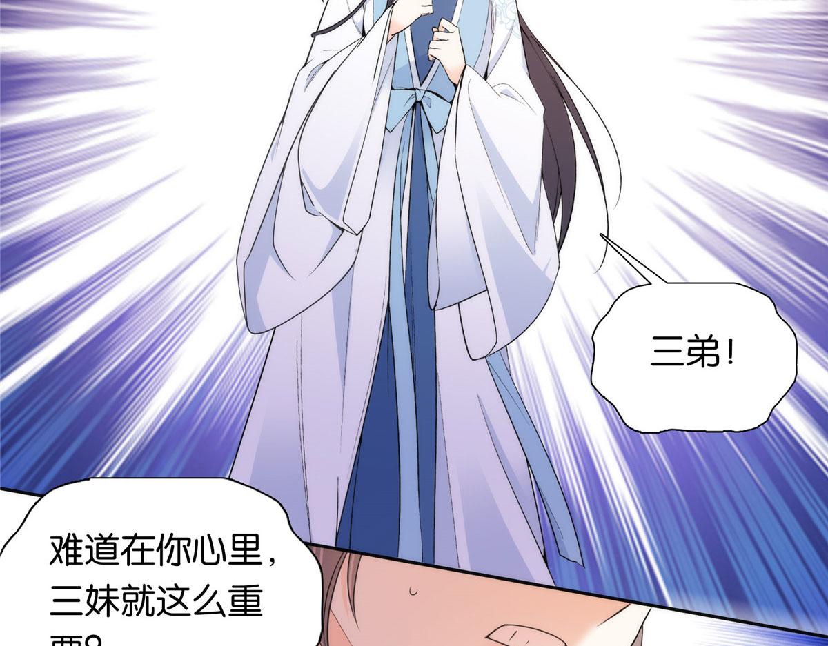 134 打伤贾疏的人其实是你吧57