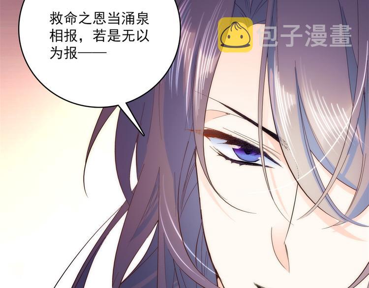 第39话 那位池公子笑起来真美15
