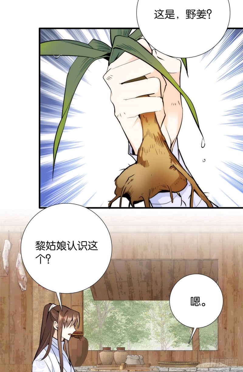 第76话 你为什么弄坏马车？32