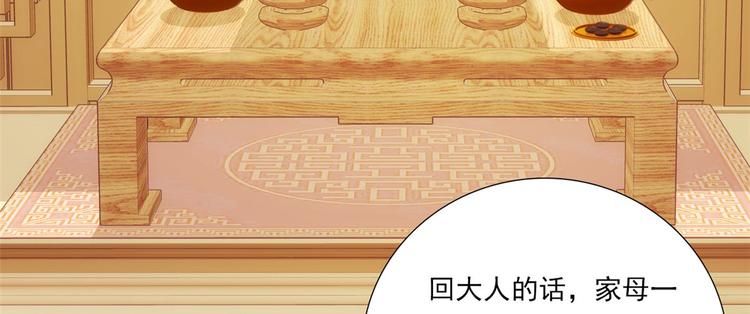 第52话 邵明渊你敢打我！4