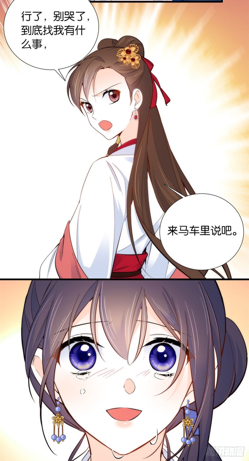 第94话 受伤的是黎府的三姑娘6