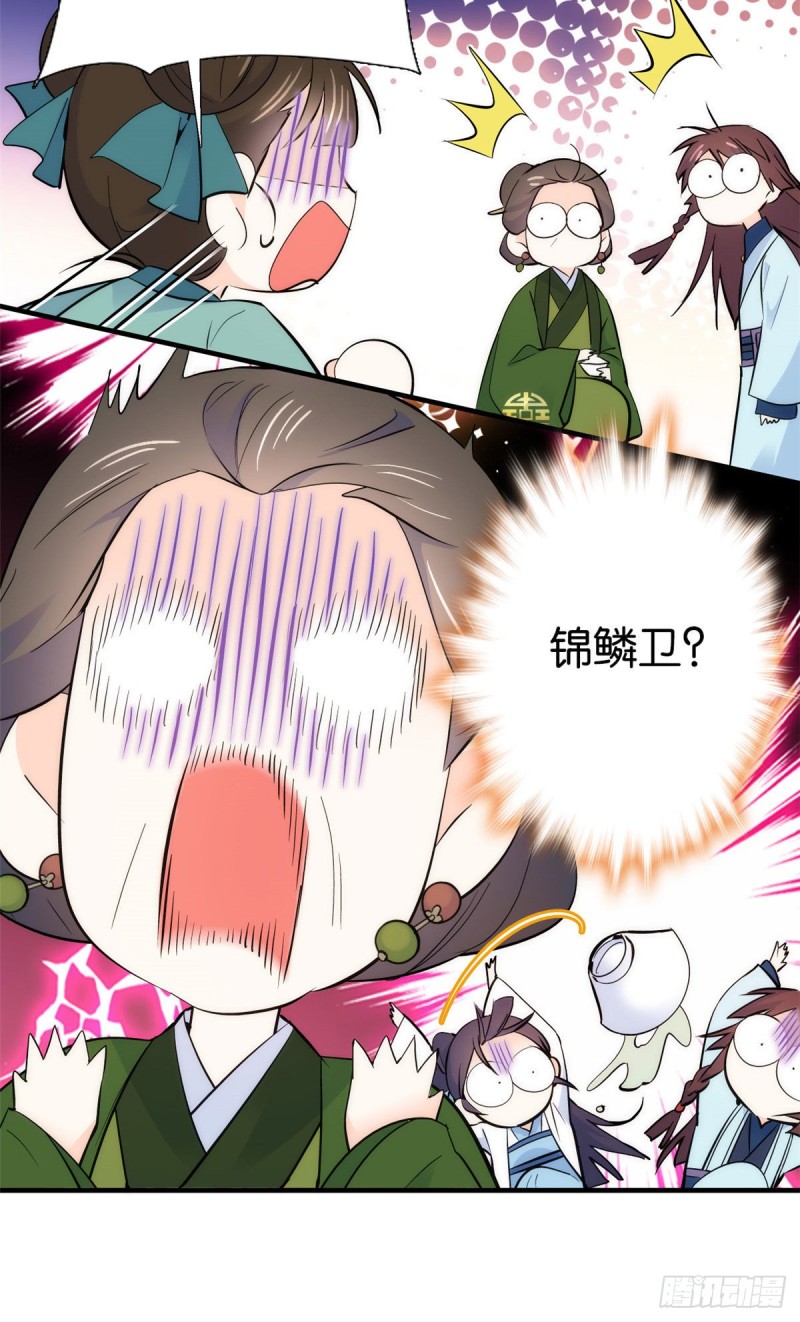 第81话 这么巧？34