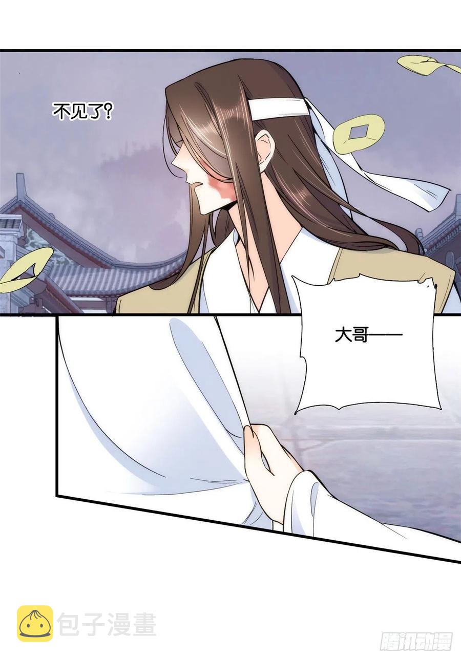 第64话 这丫头根本就没看到我35