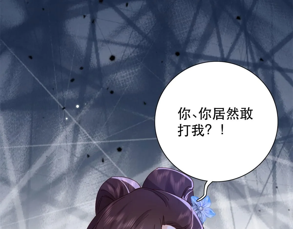 第159话 你竟然敢打我？106