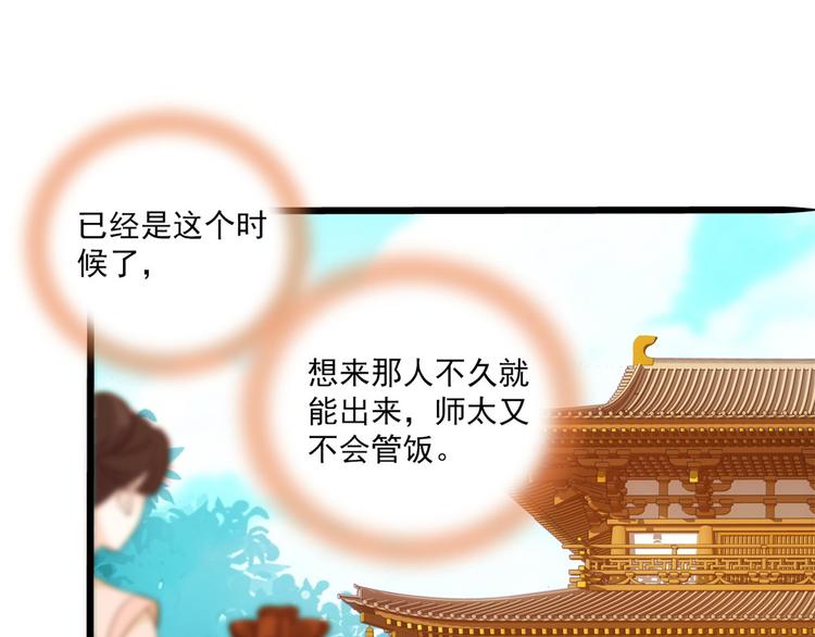 第36话 小娘子生得好漂亮73