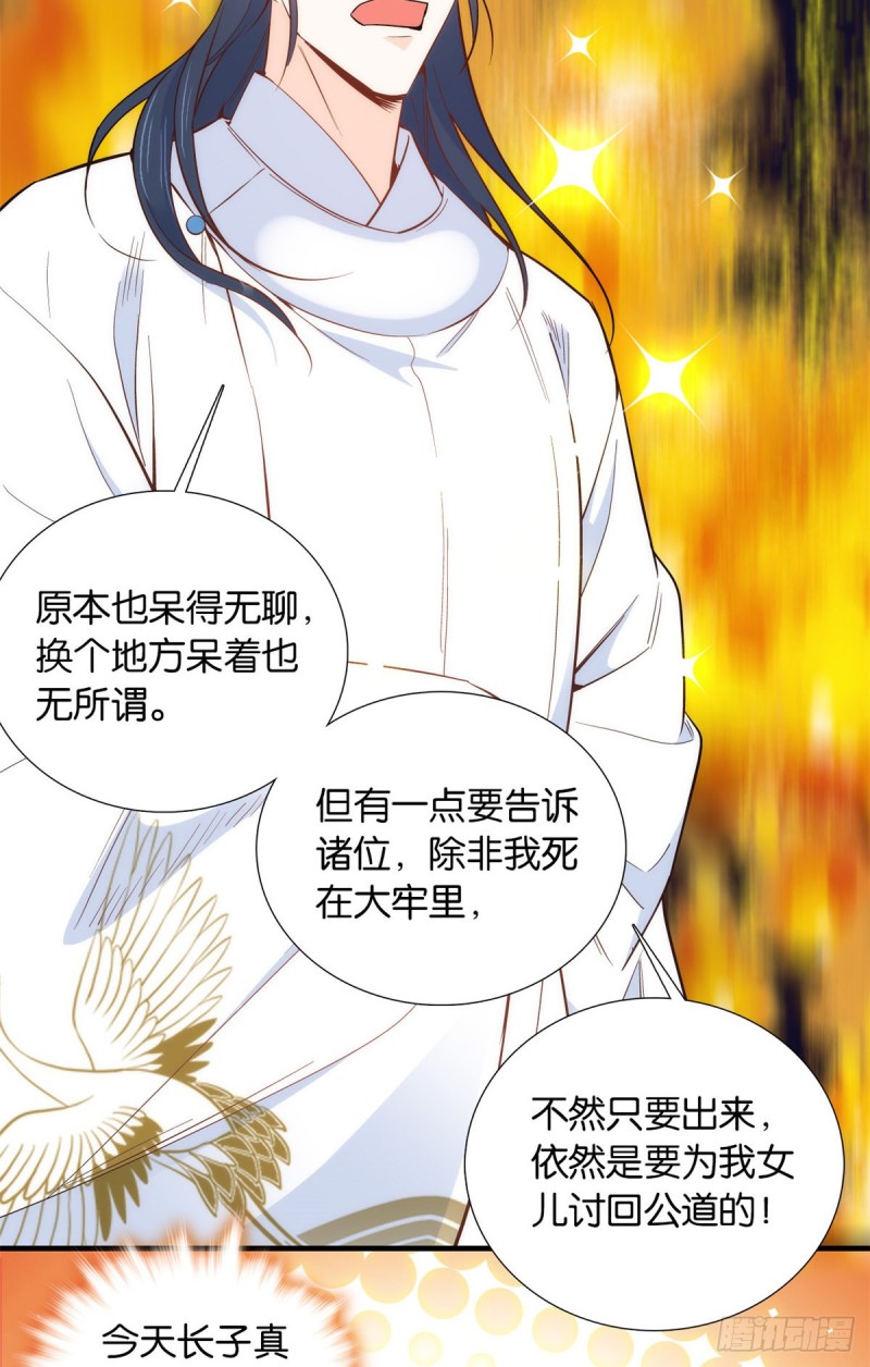 第96话 再不走我们要动真格了24