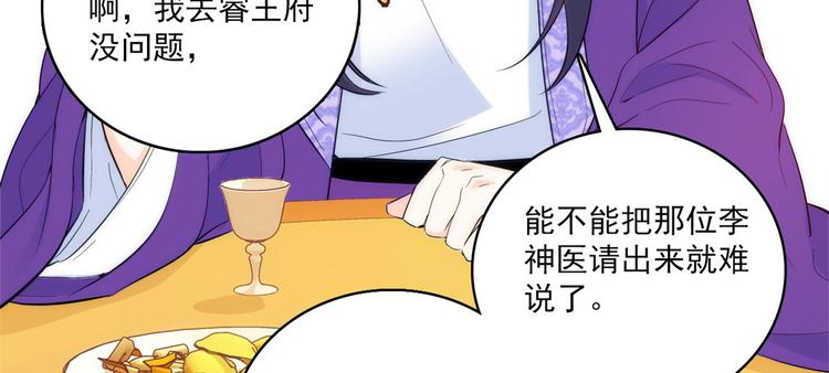 第40话 那老家伙脾气很古怪42