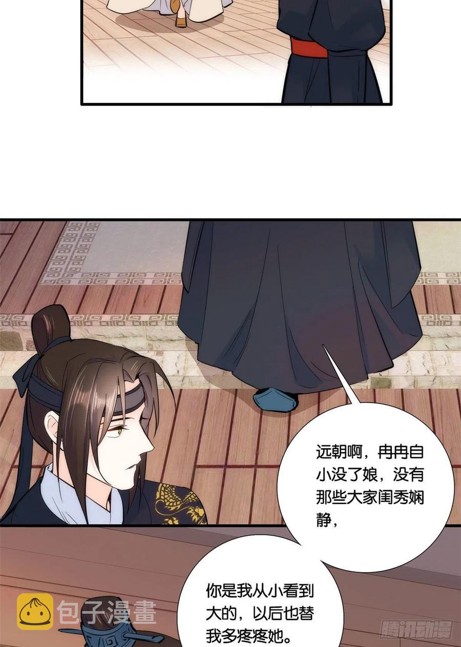 第69话 对黎姑娘也该上心些44