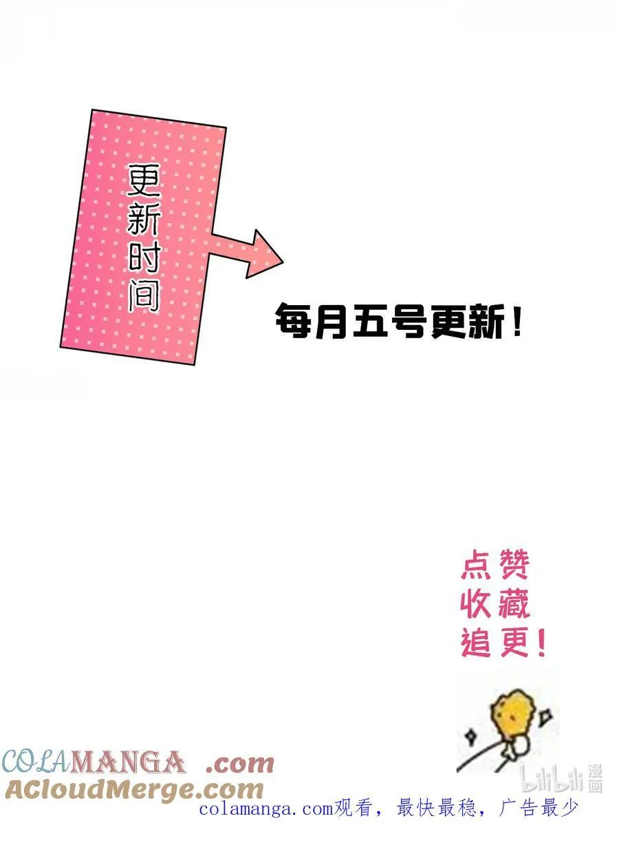 第166话 光明正大娶她回家38