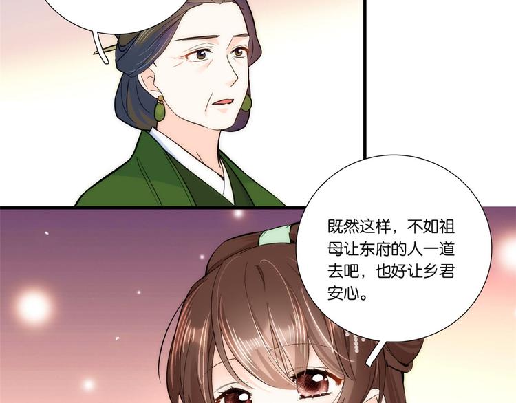 第50话 不该多嘴的17