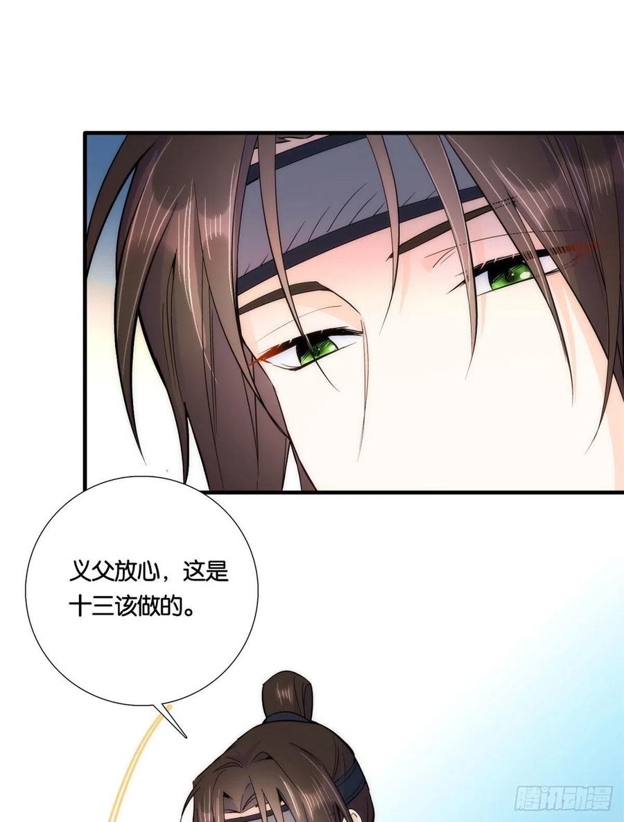 第69话 对黎姑娘也该上心些46