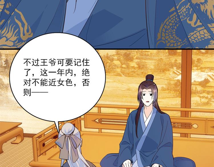 第40话 那老家伙脾气很古怪73