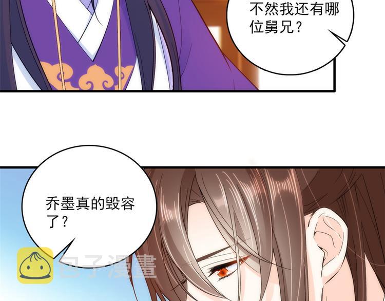 第40话 那老家伙脾气很古怪23