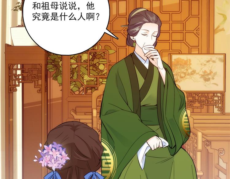 第44话 伯祖母的忙你会帮的吧33