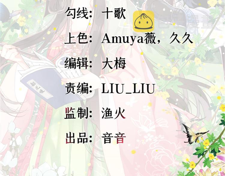 第30话 黎昭你居然敢来！1