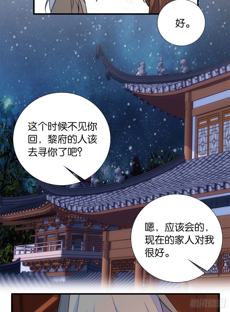 第80话邵明渊知道你的身份吗18
