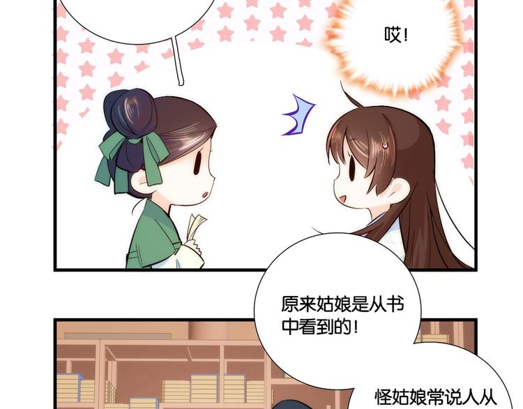 第50话 不该多嘴的9