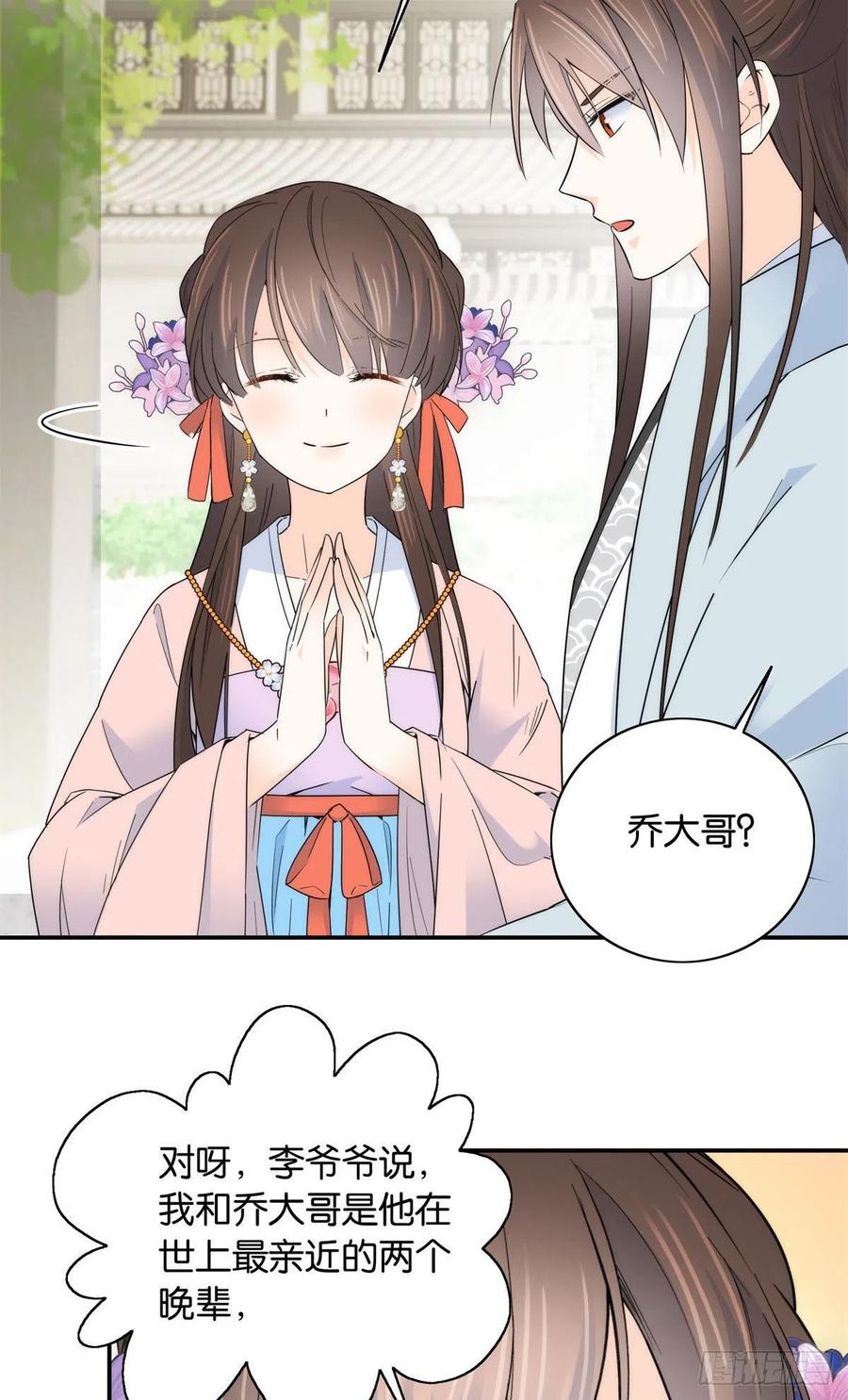 第119话 第二个杀手是我派的33