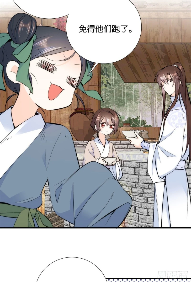 第77话 我若要邵将军娶我呢？3