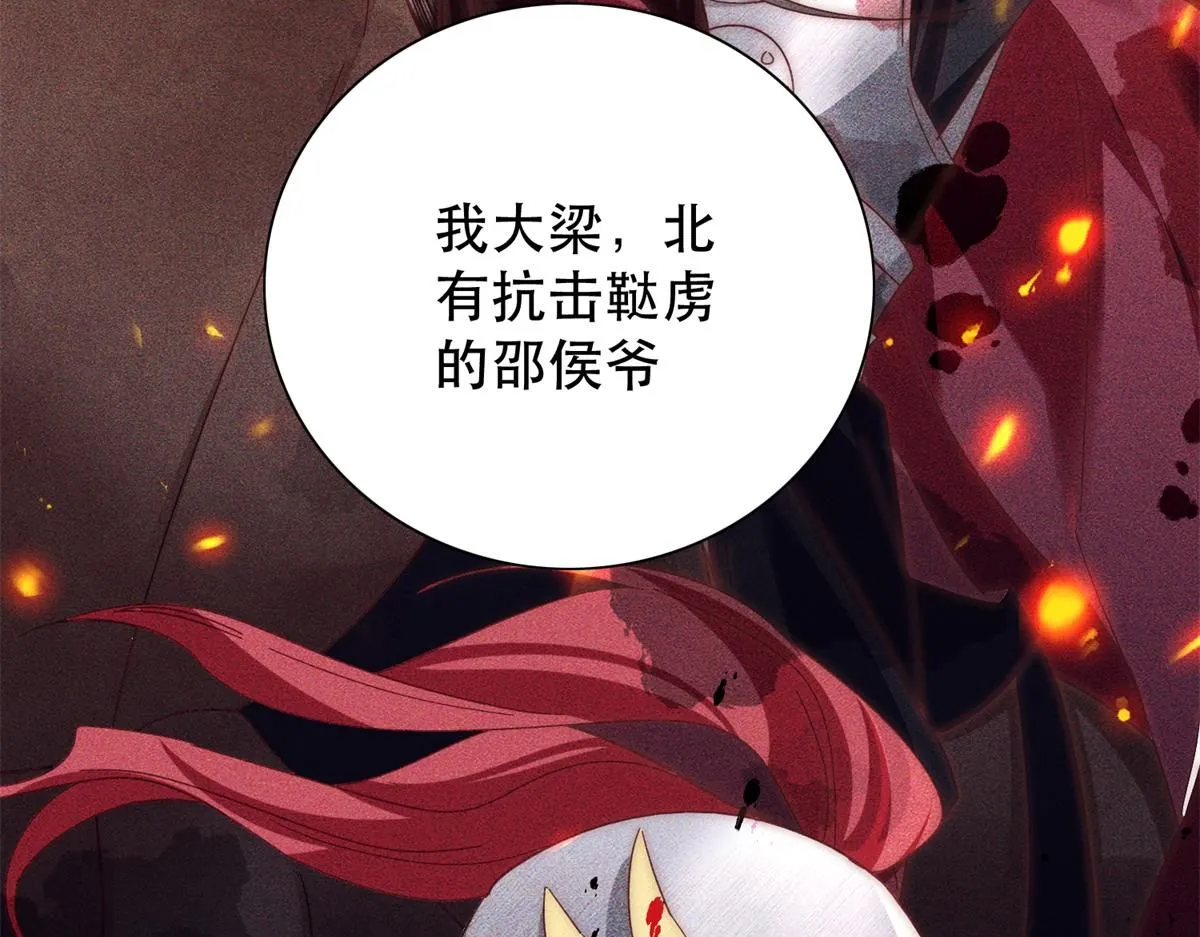 第158话 黎姑娘就是昭昭12