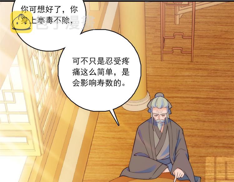 第46话 咱家大人就是口是心非81