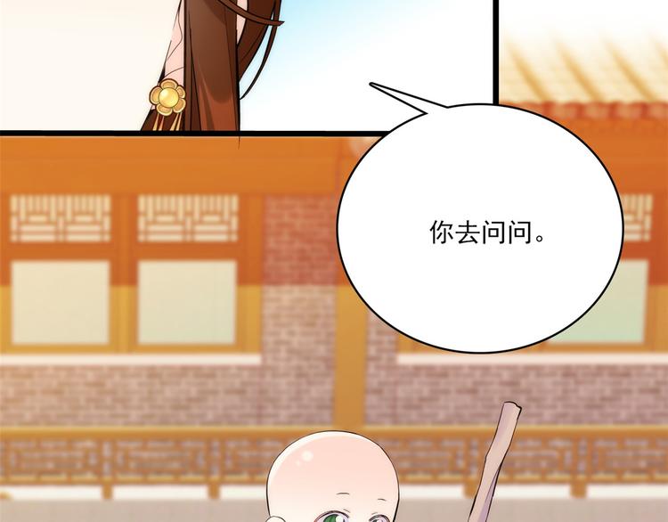 第36话 小娘子生得好漂亮9