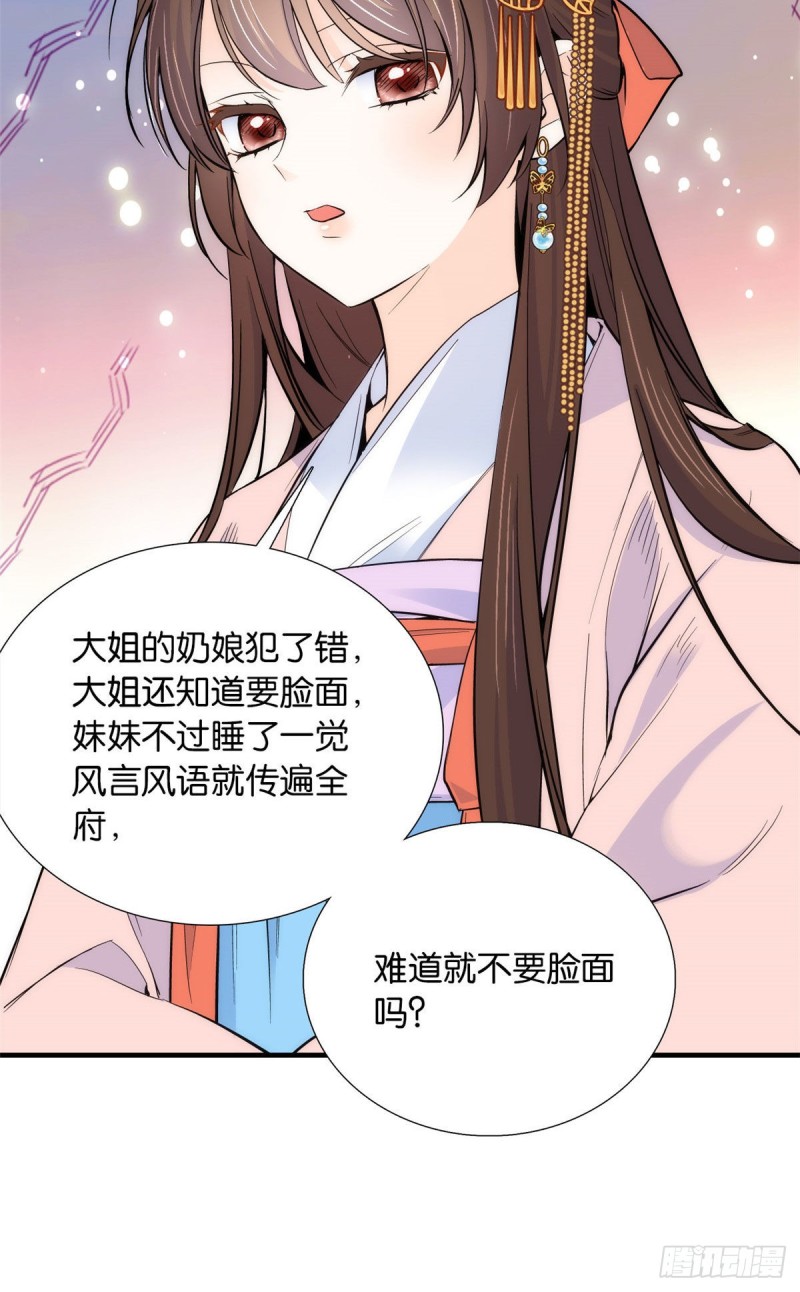 第84话不打板子我也觉得没脸面16