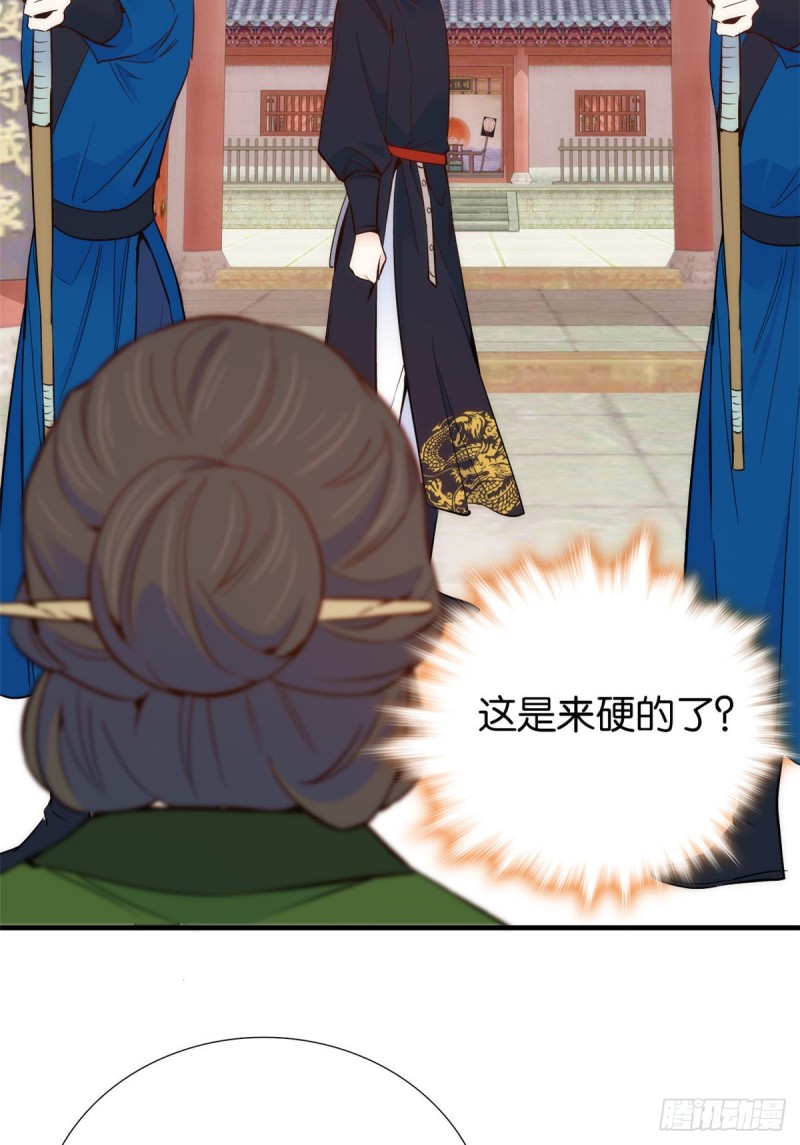 第97话 不许动我祖母和父亲31