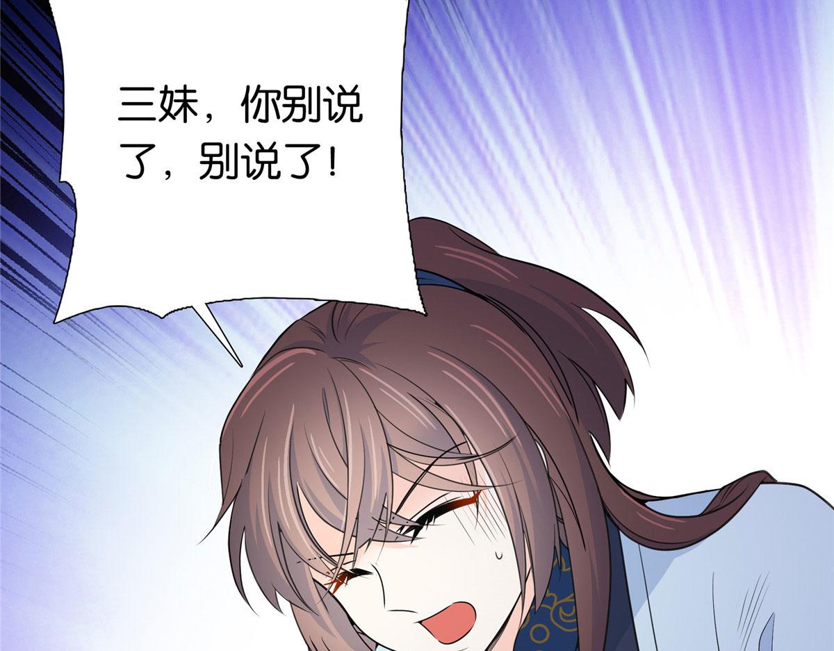135 三妹，我以后会保护你的57