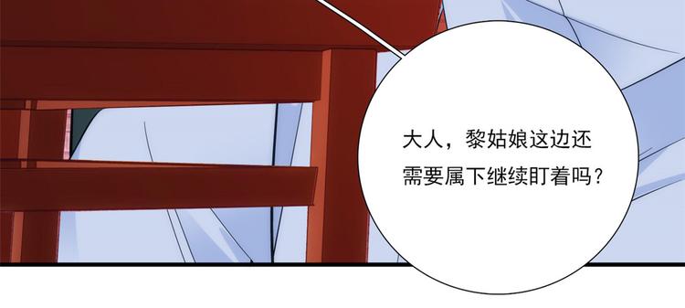 第52话 邵明渊你敢打我！32